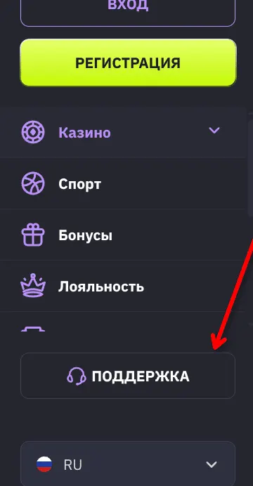 Интерфейс входа в Yard Casino на мобильном устройстве